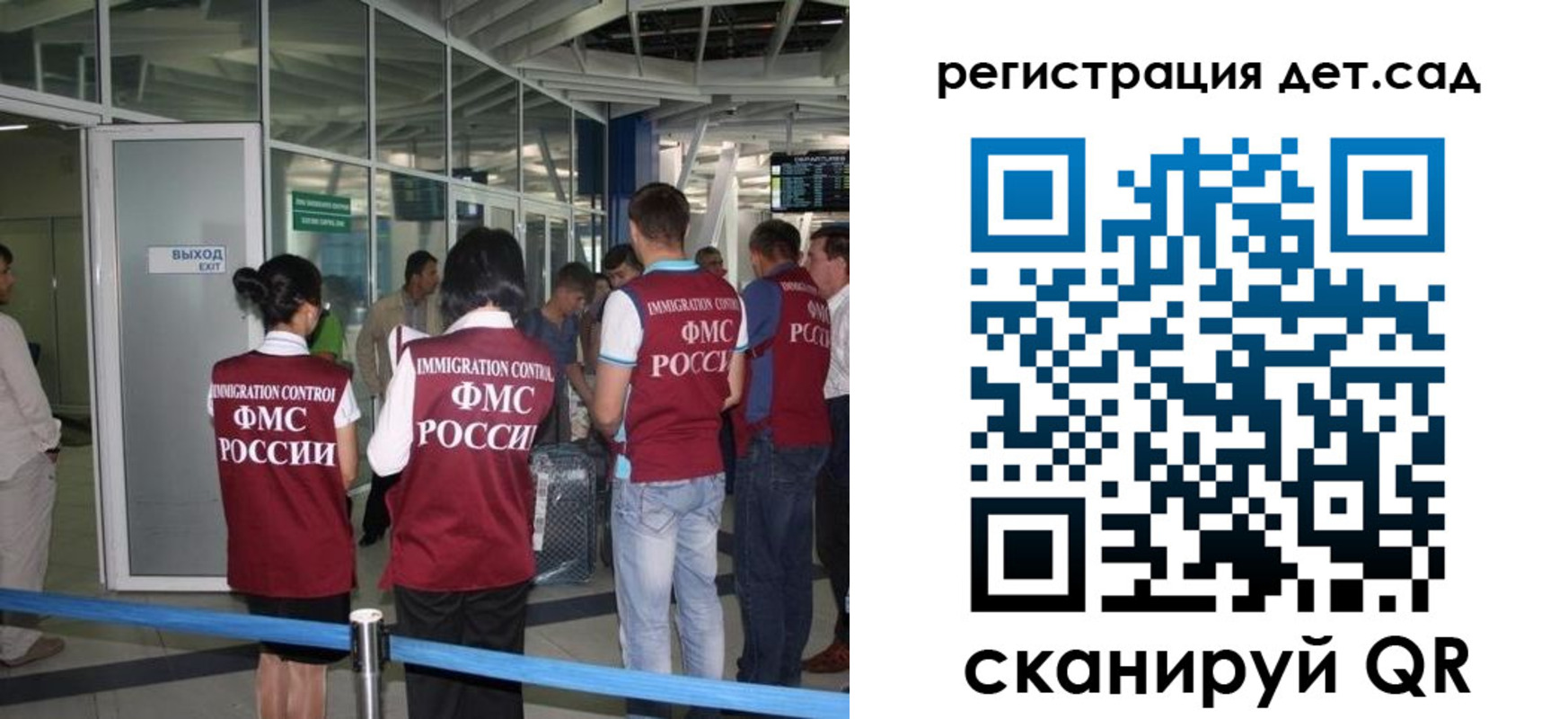 временная регистрация для школы в Моршанске