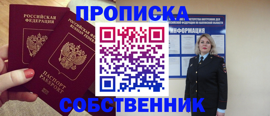 временная регистрация для школы в Моршанске