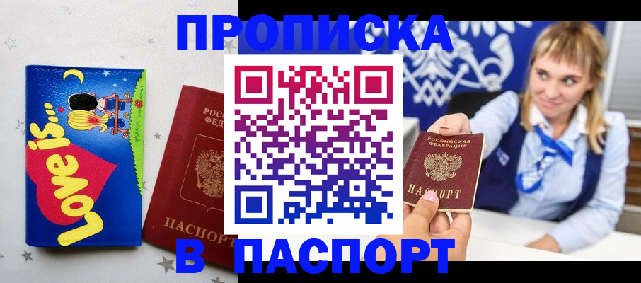 временная регистрация собственник в Моршанске