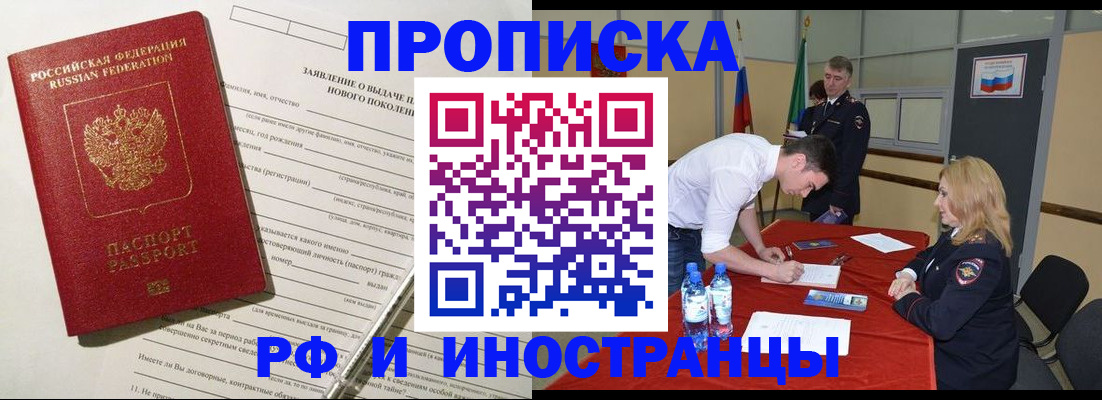временная регистрация госуслуги в Моршанске