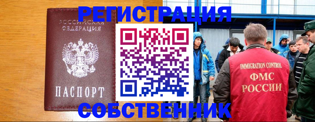 временная регистрация недорого в Моршанске